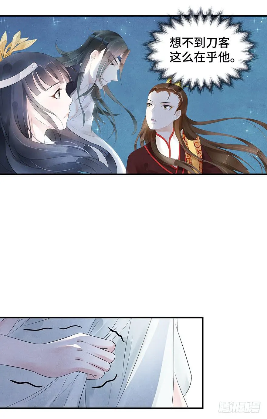 莫名醋意…… 第46页