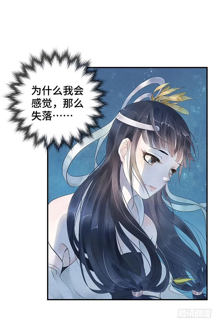 莫名醋意…… 第47页