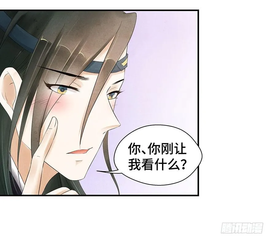 约会 第47页
