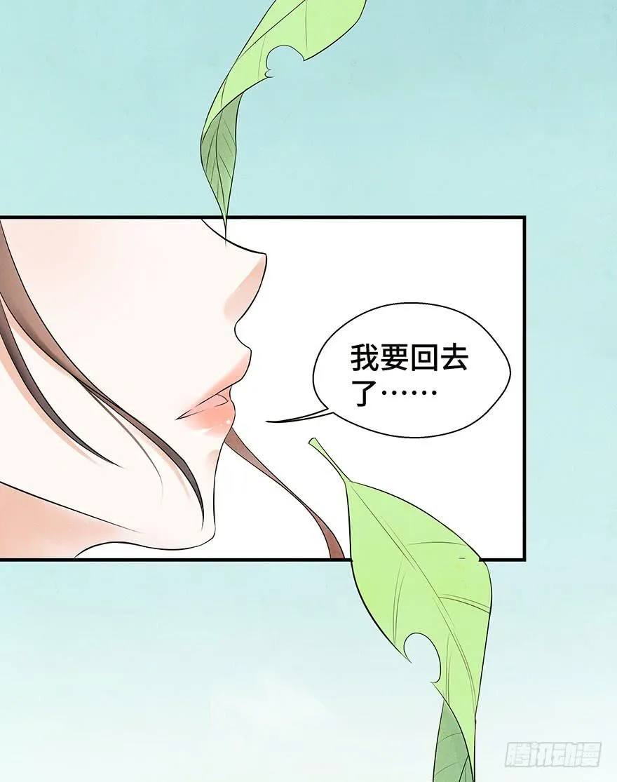 说再见就再见~ 第25页