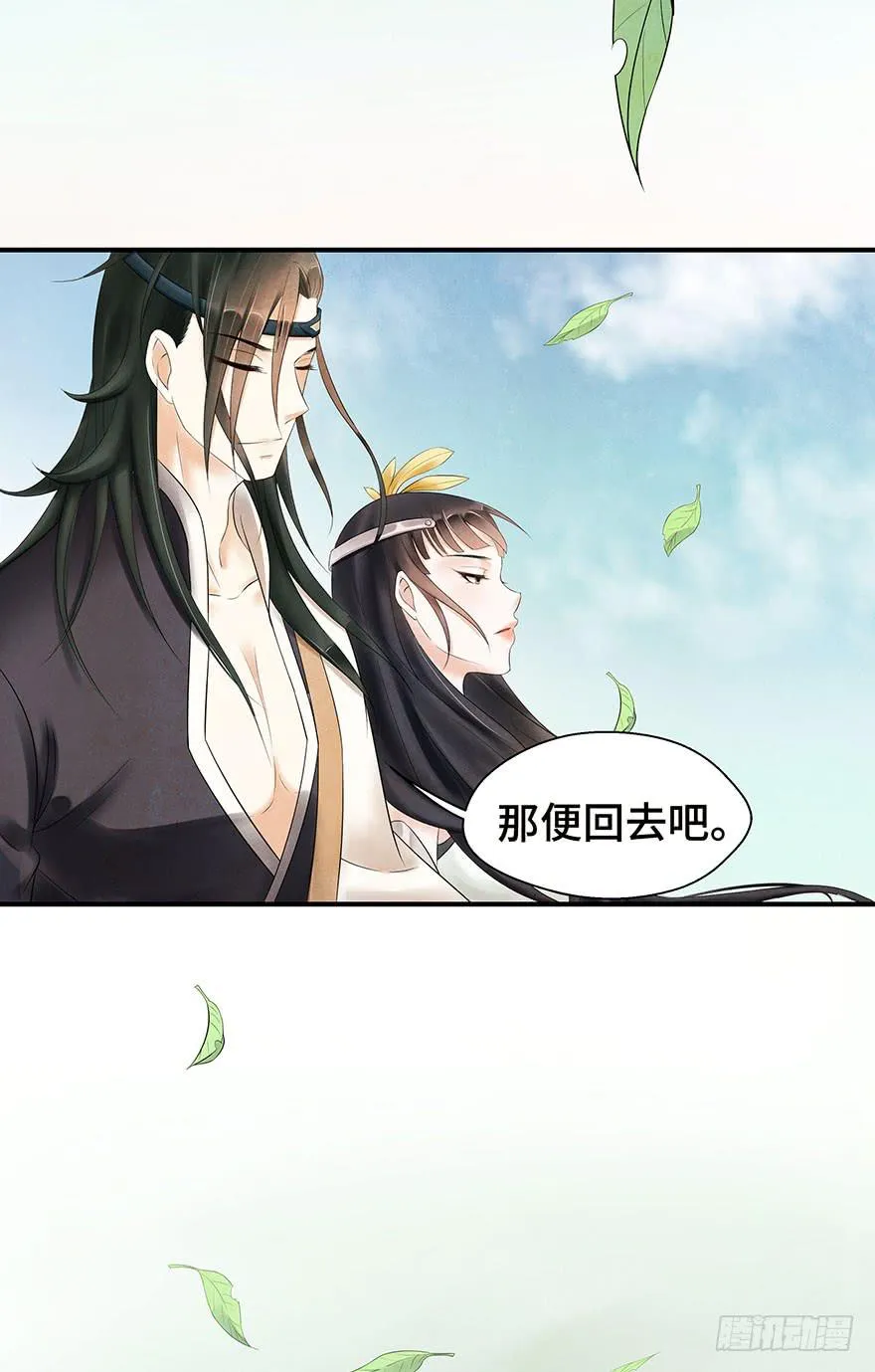 说再见就再见~ 第26页