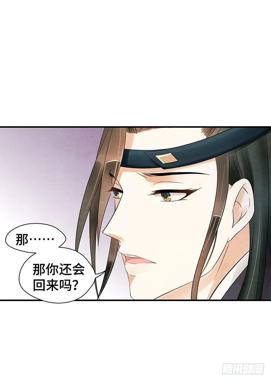 说再见就再见~ 第30页