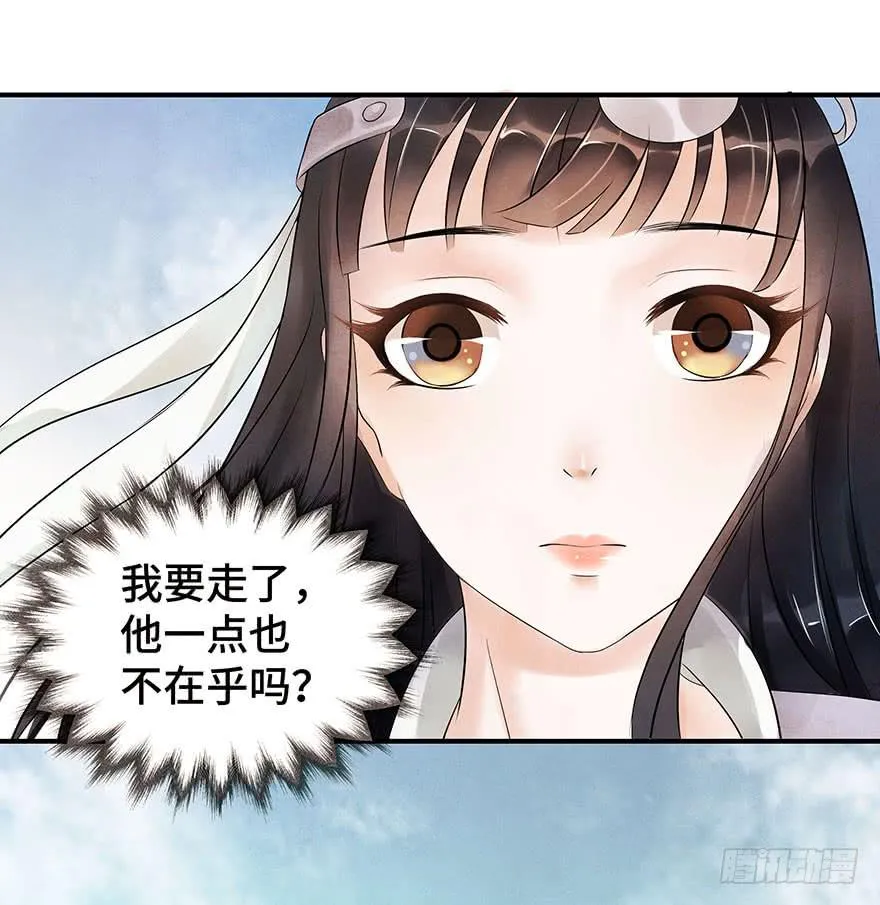 说再见就再见~ 第33页