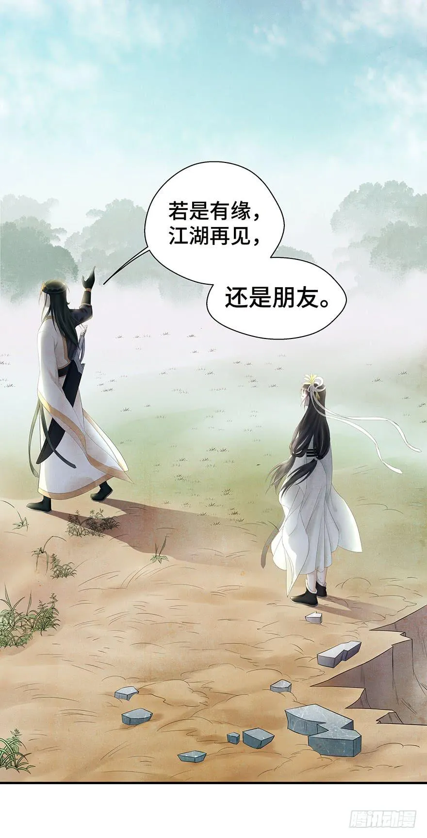 说再见就再见~ 第34页