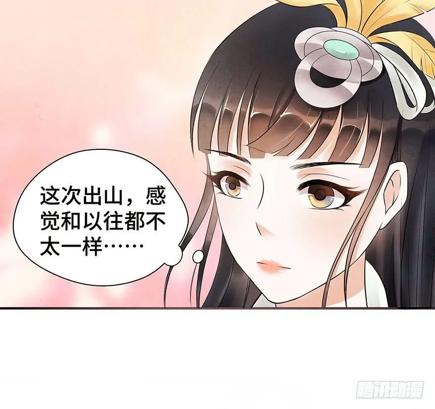 说再见就再见~ 第39页