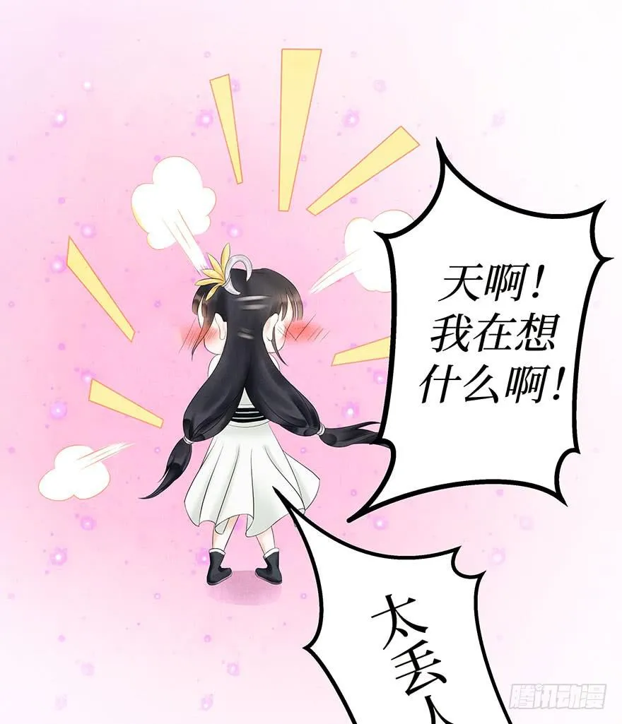 说再见就再见~ 第47页