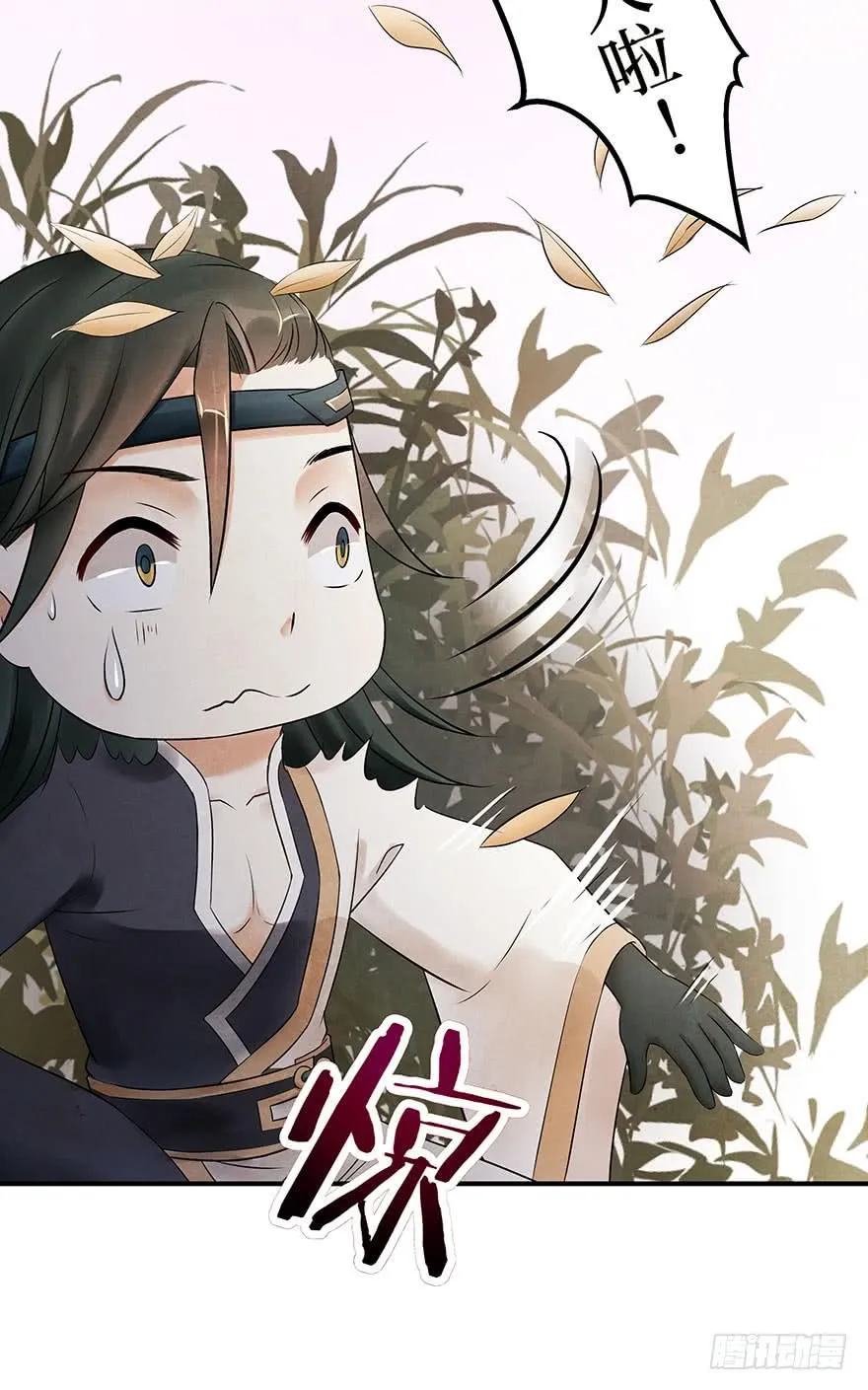 说再见就再见~ 第48页