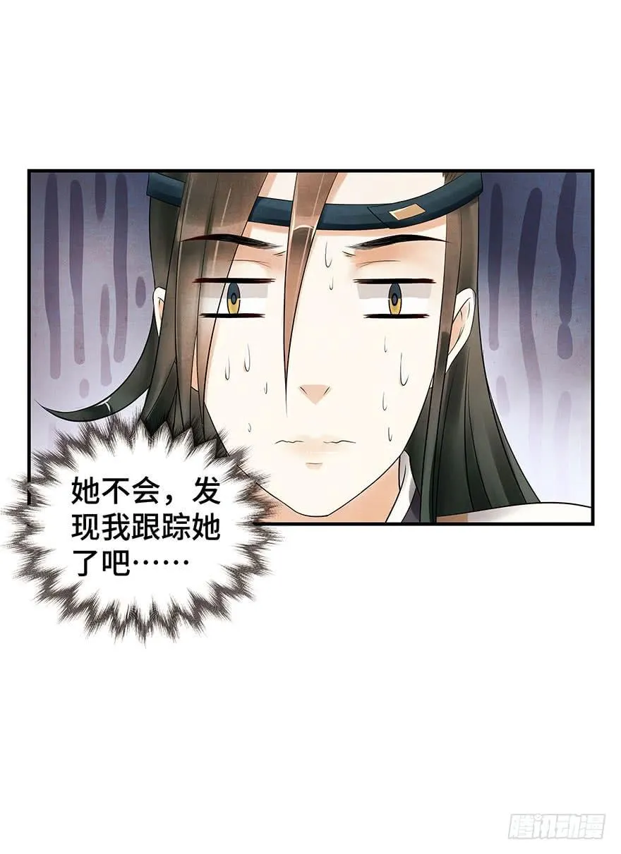 说再见就再见~ 第49页