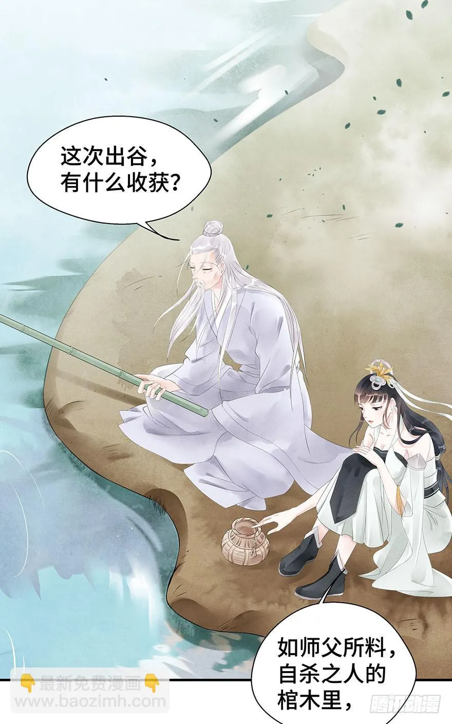 喜欢是跟随 第12页