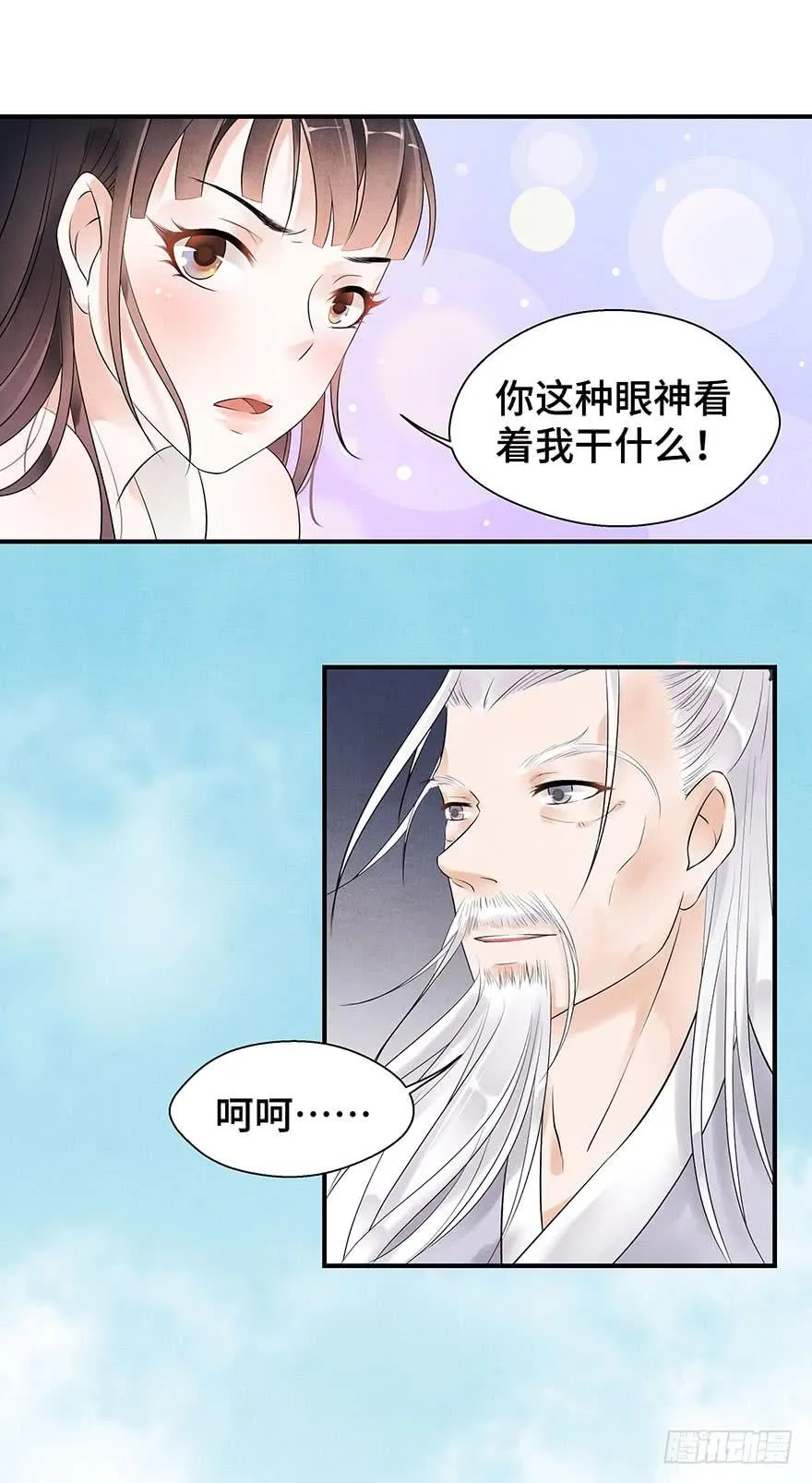 喜欢是跟随 第31页