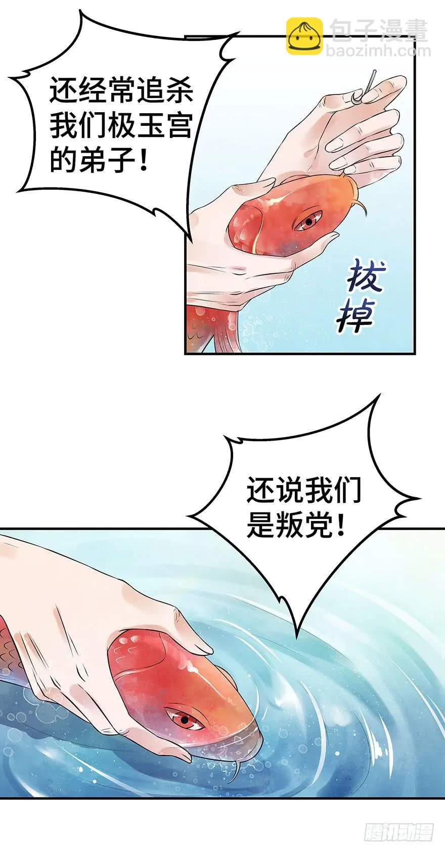 喜欢是跟随 第34页