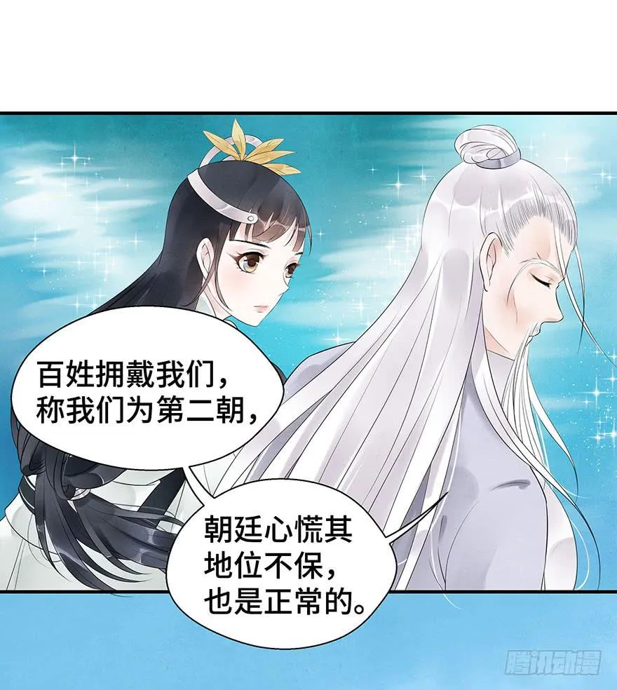 喜欢是跟随 第38页