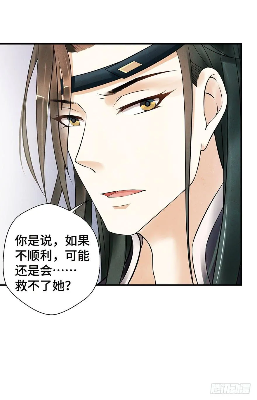 守护 第58页