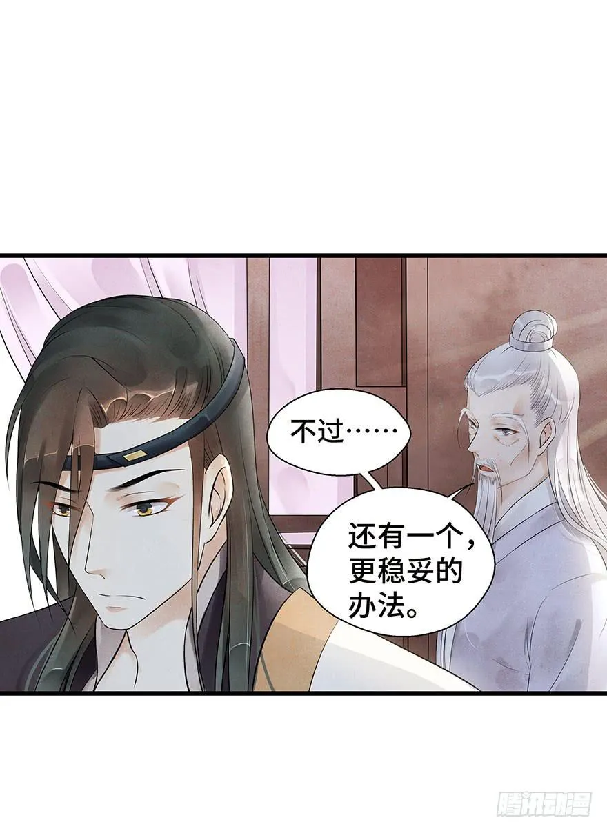 情丝绕心 第2页