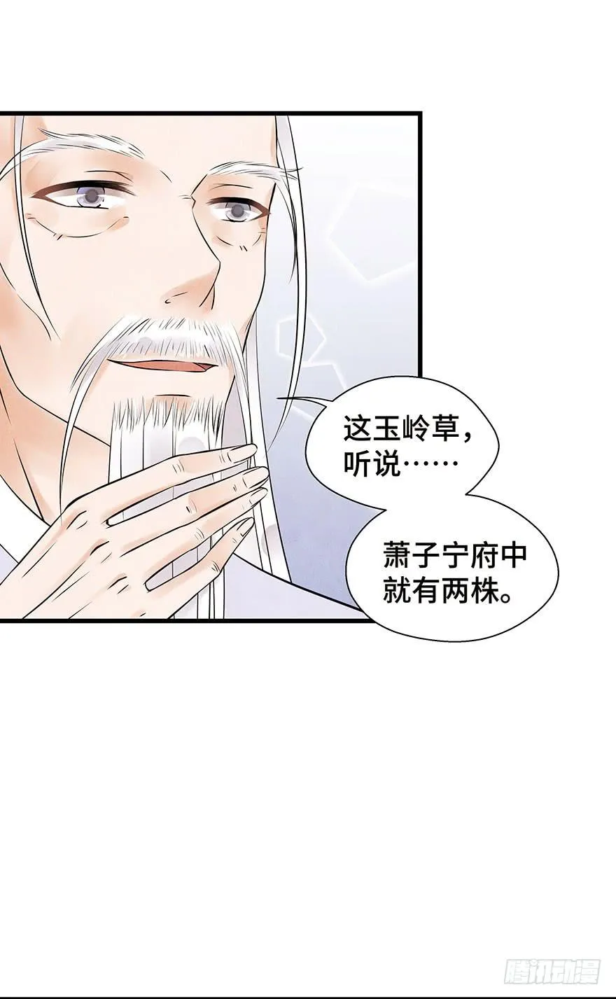 情丝绕心 第4页