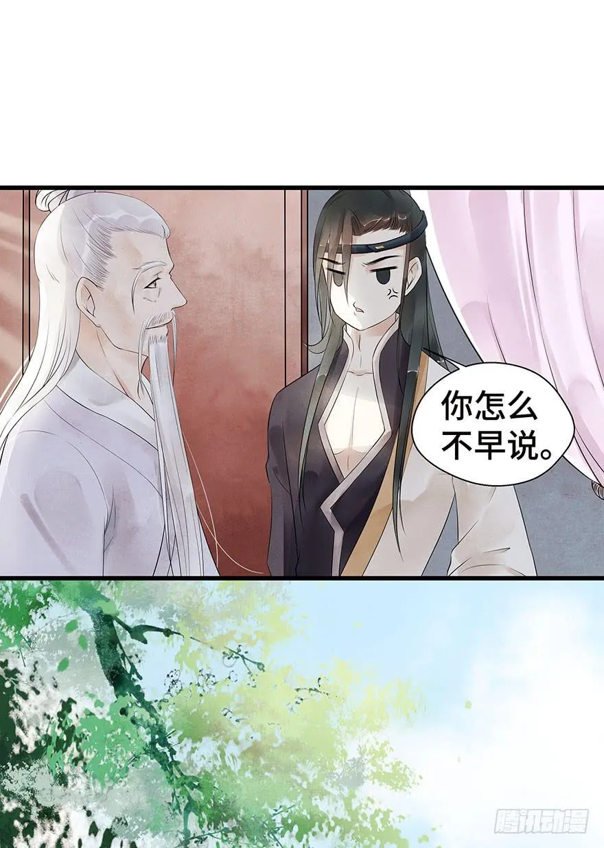 情丝绕心 第6页