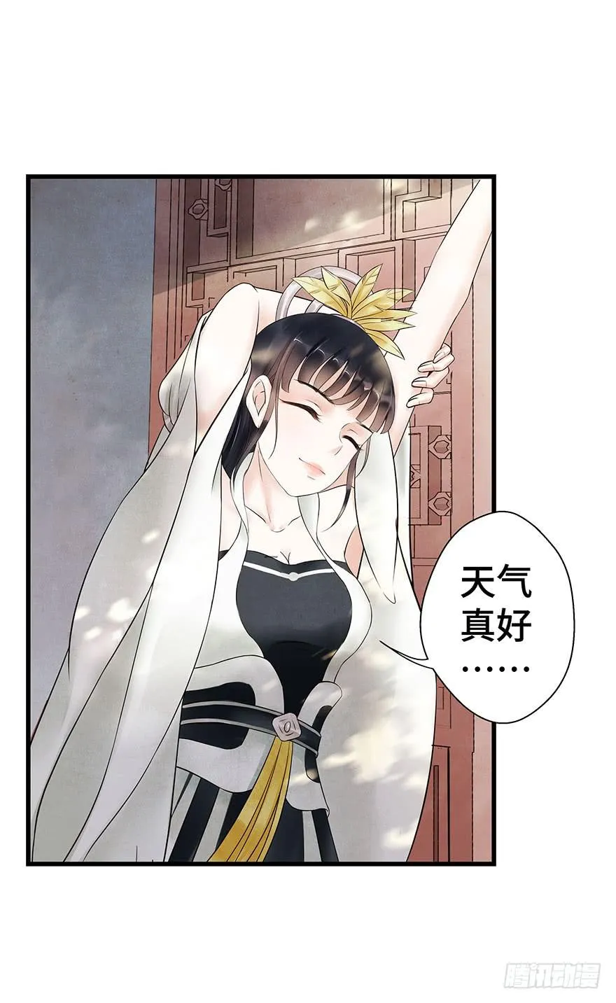 情丝绕心 第18页