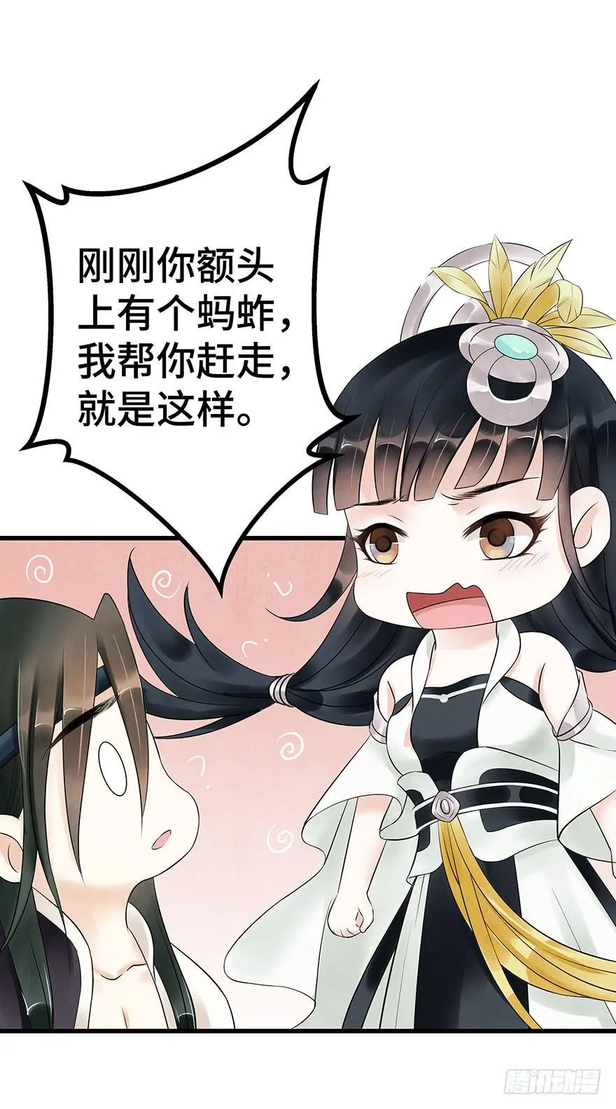 情丝绕心 第39页