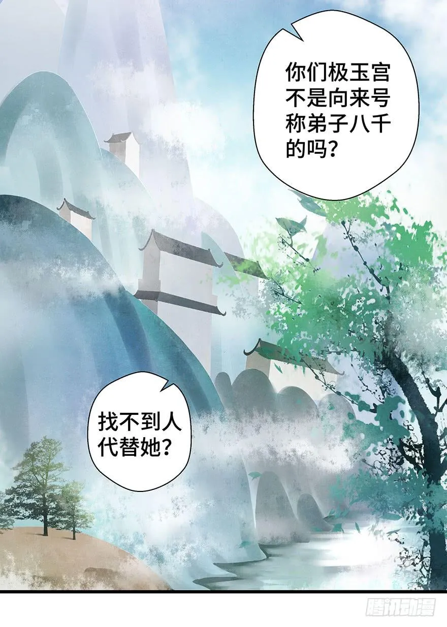 我要保护你 第5页