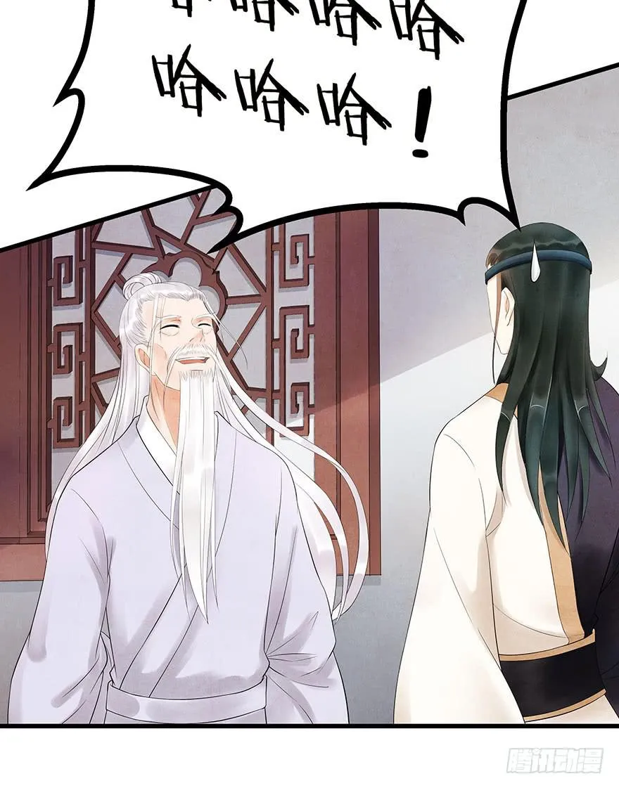 我要保护你 第7页