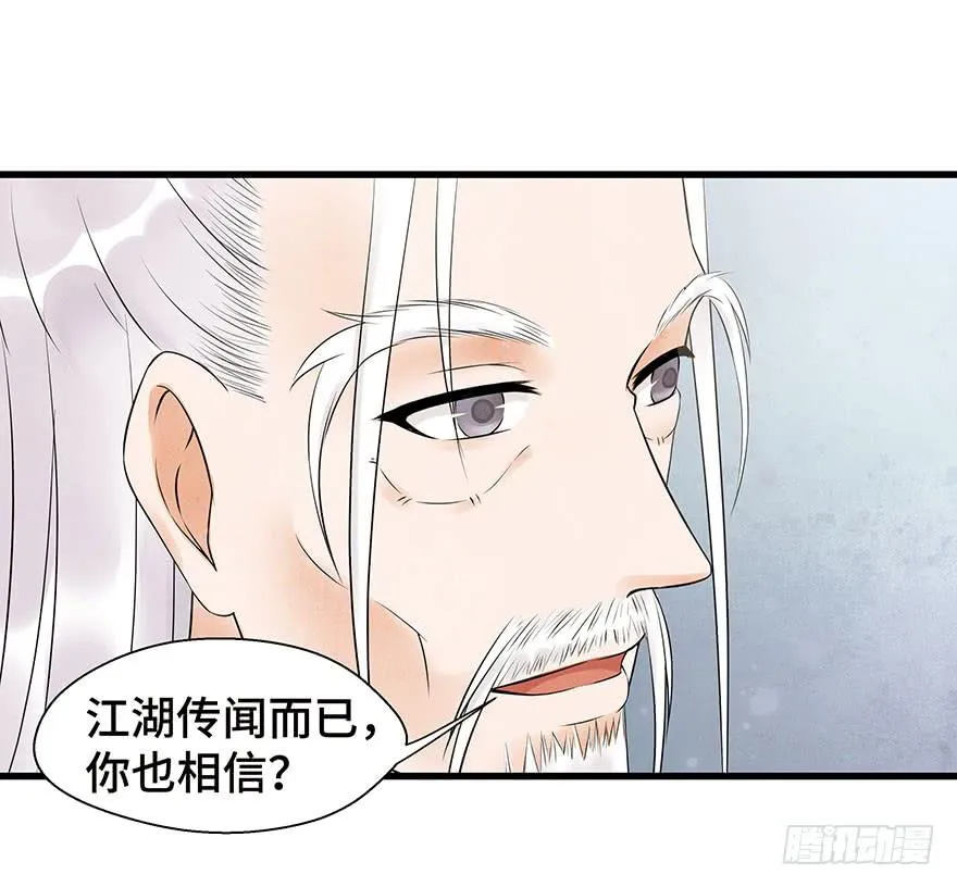 我要保护你 第8页