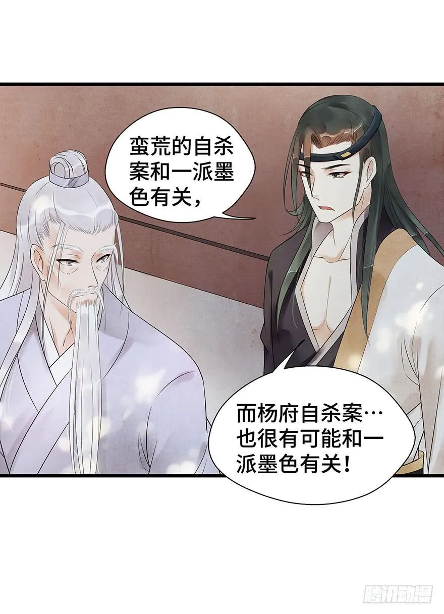 我要保护你 第26页