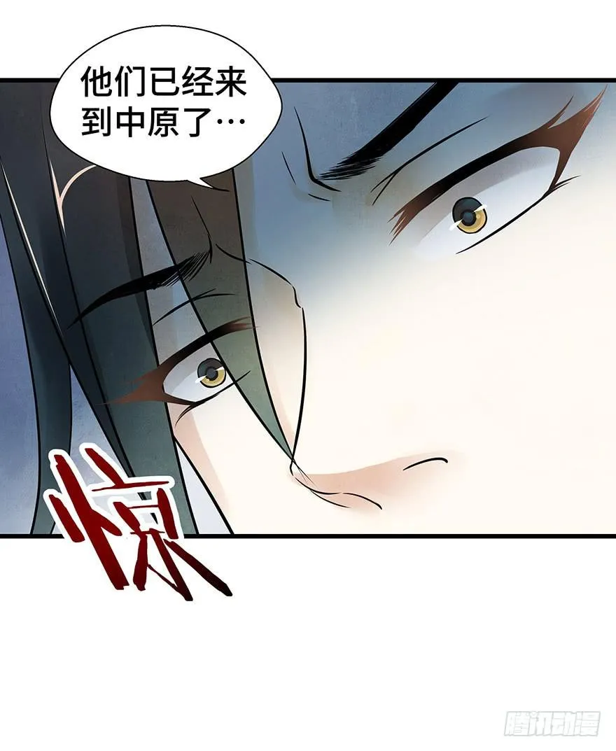 我要保护你 第28页