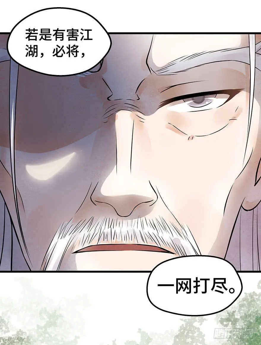 我要保护你 第30页
