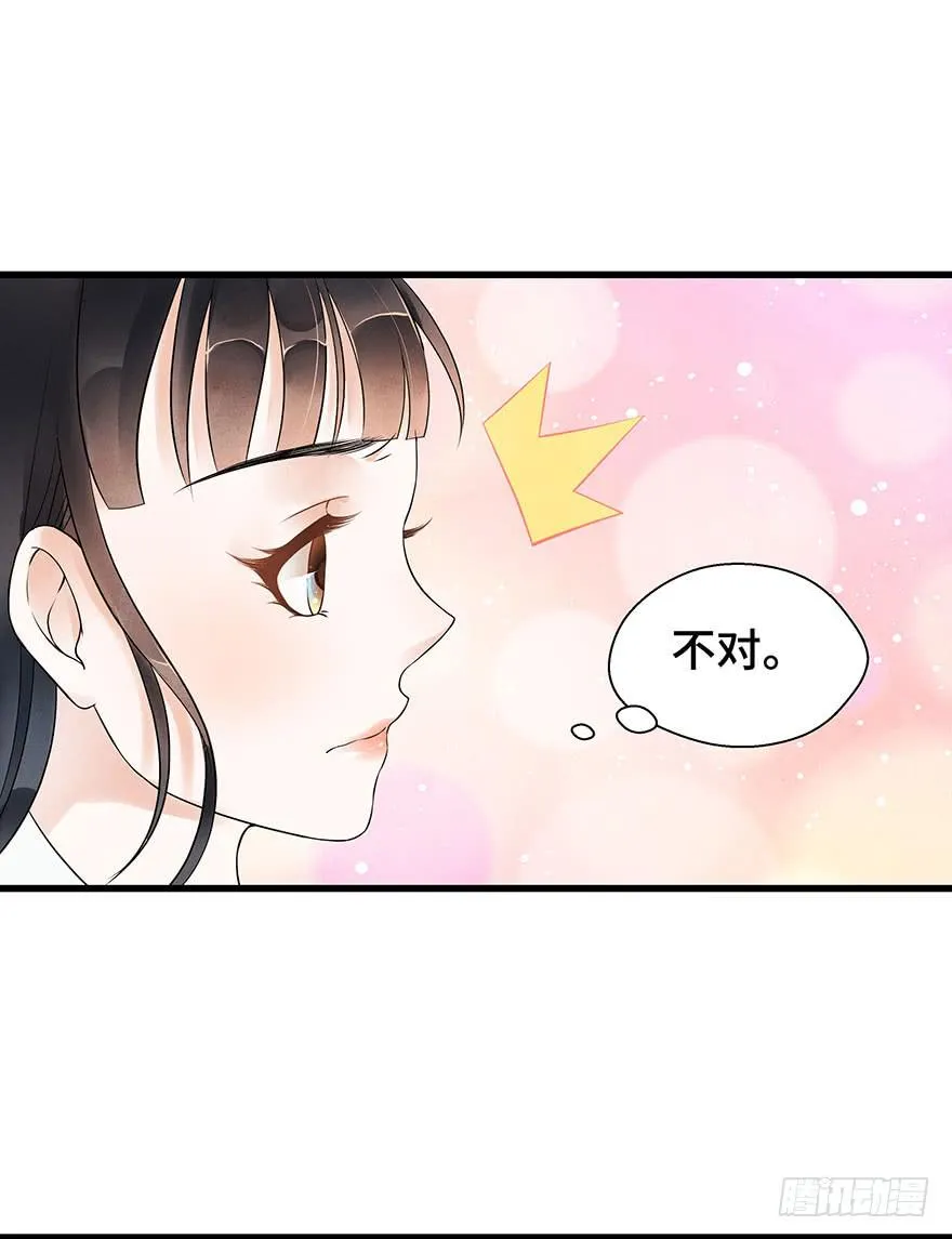 我要保护你 第33页