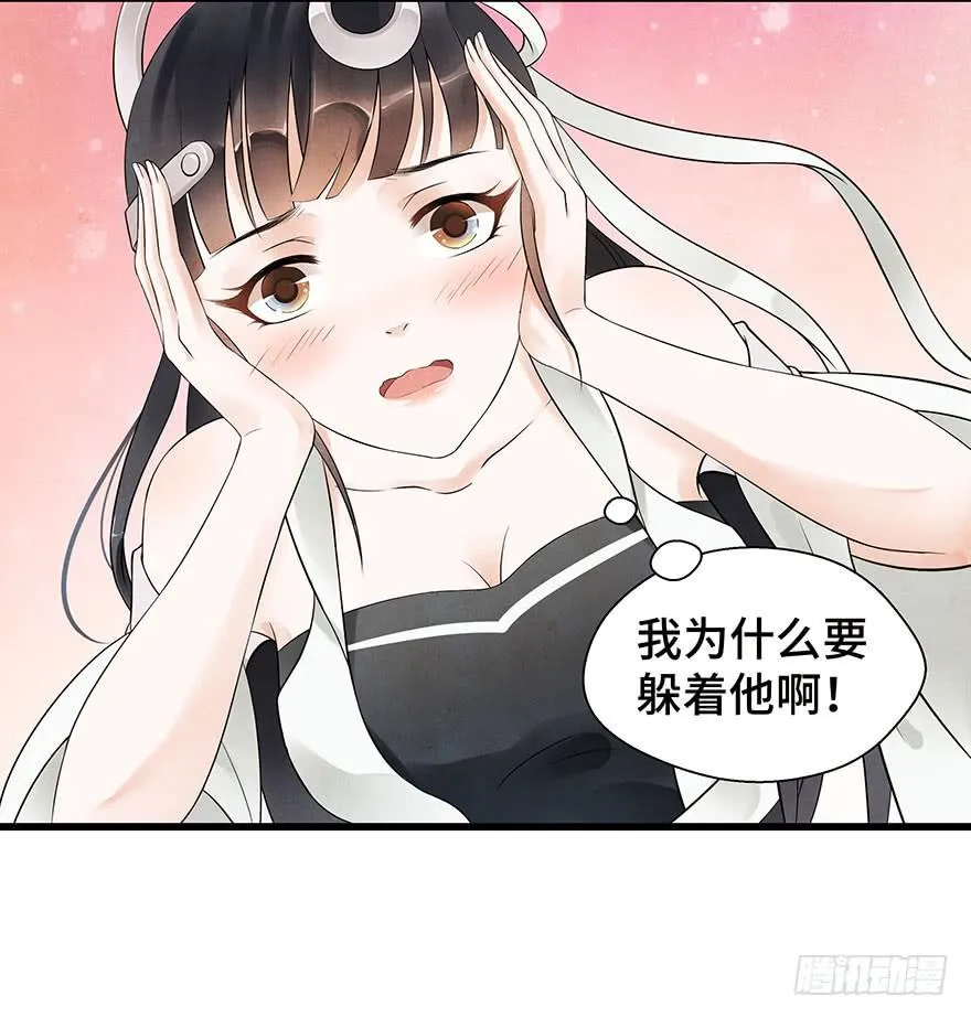 我要保护你 第34页