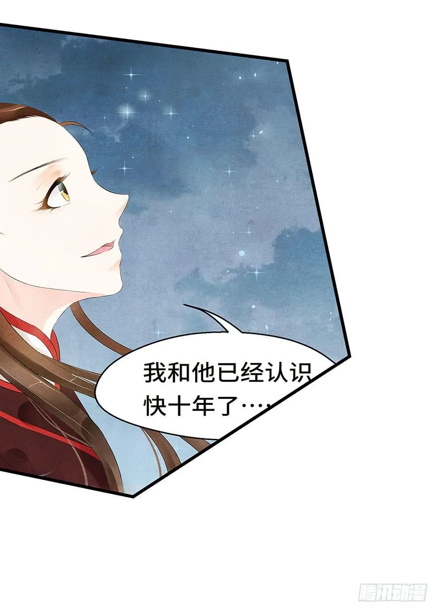 我要保护你 第40页