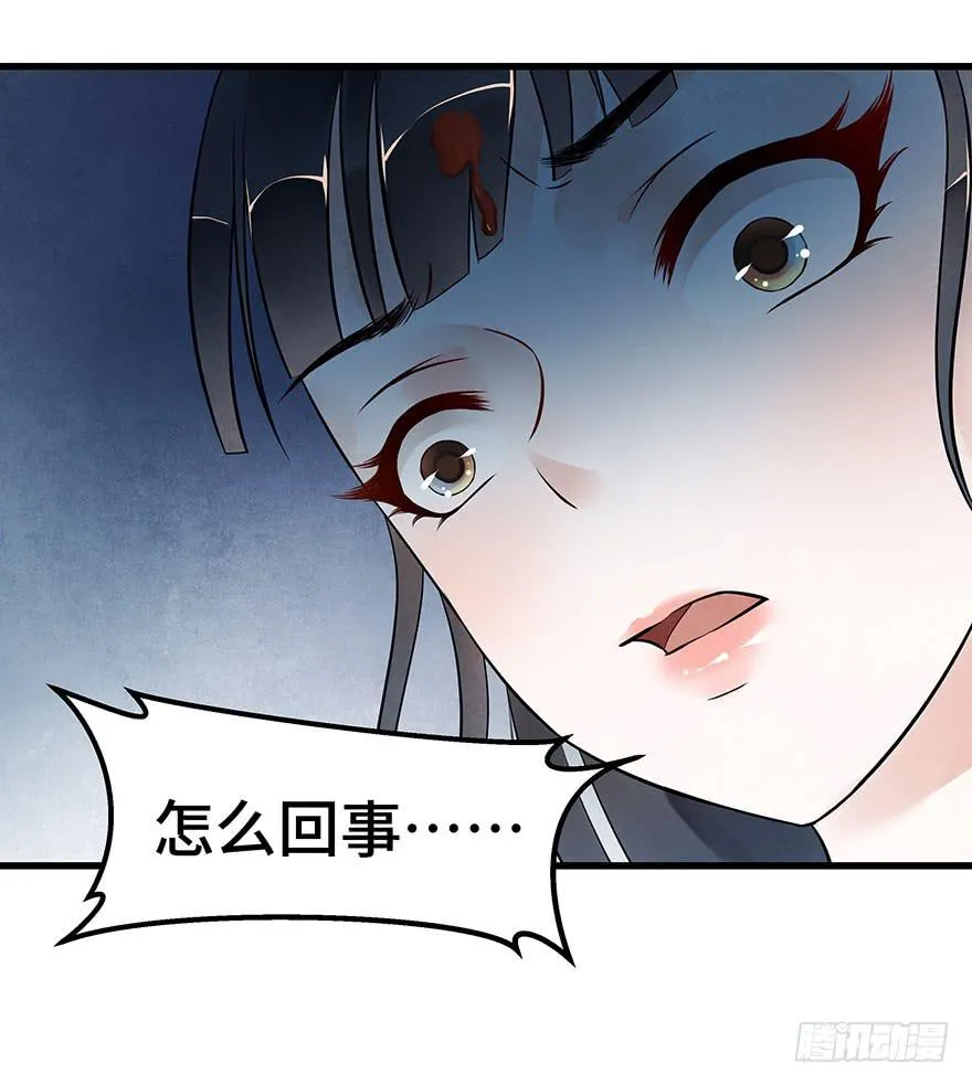 我要保护你 第49页