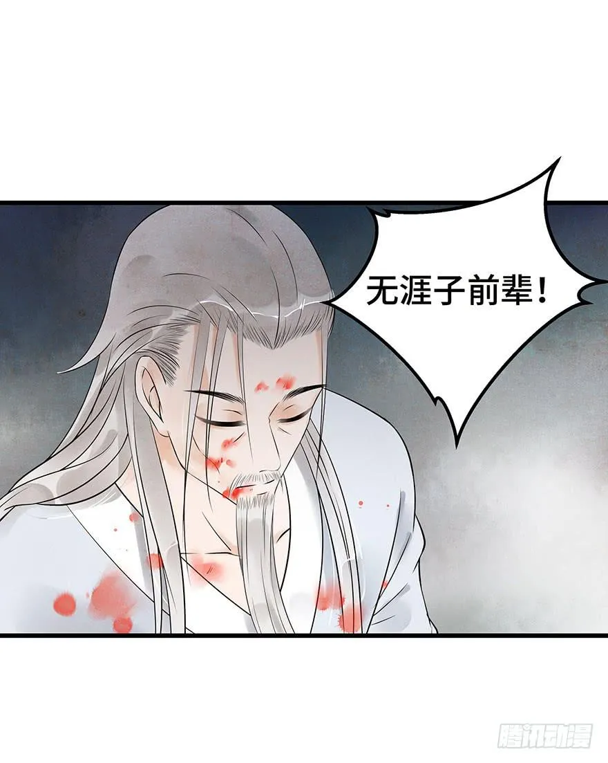 我要保护你 第55页