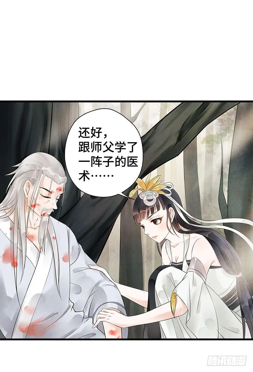 我要保护你 第56页