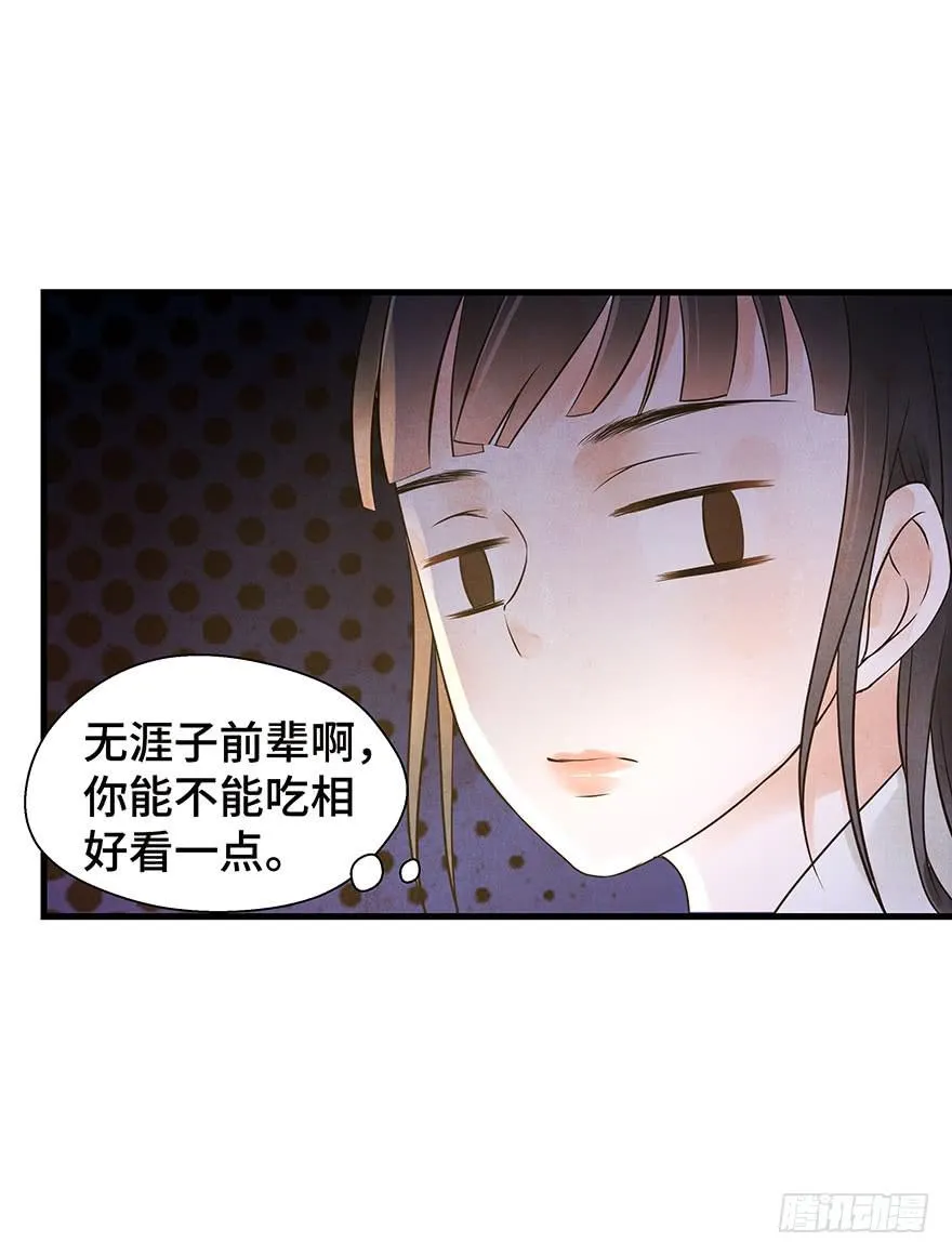 你的笑 第7页