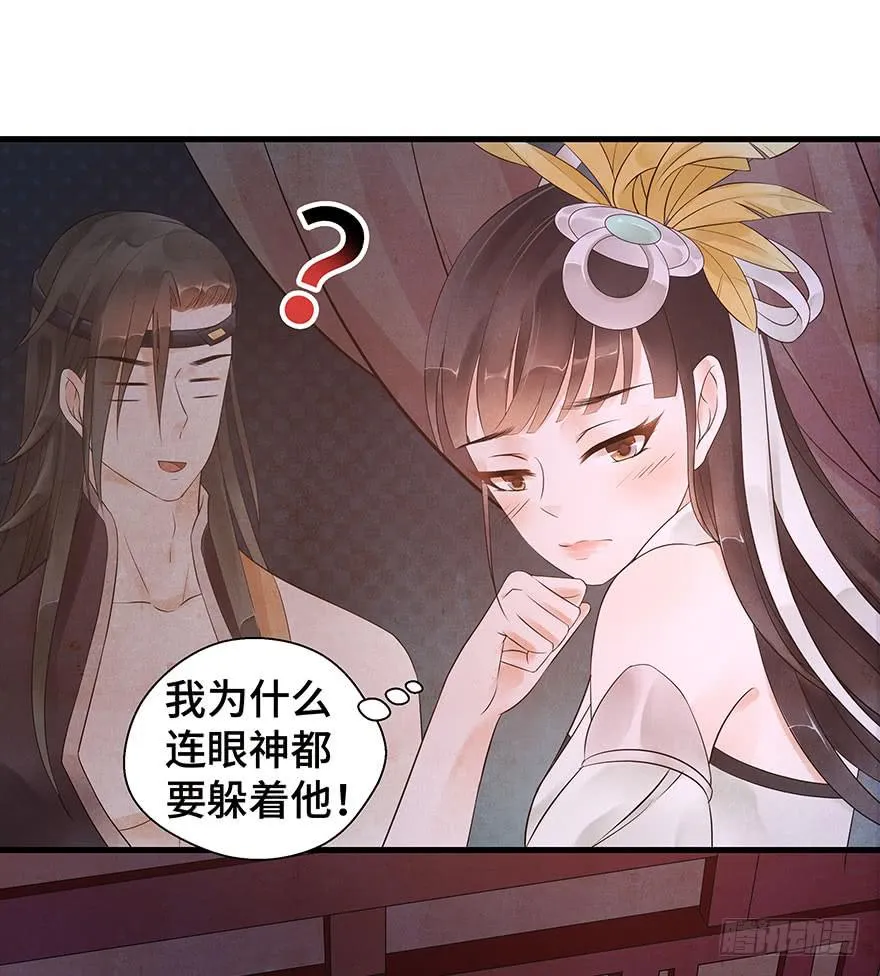 你的笑 第10页