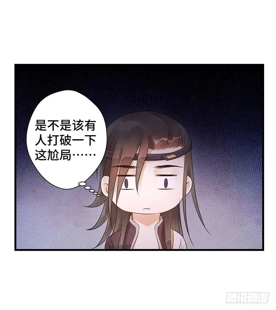 你的笑 第12页
