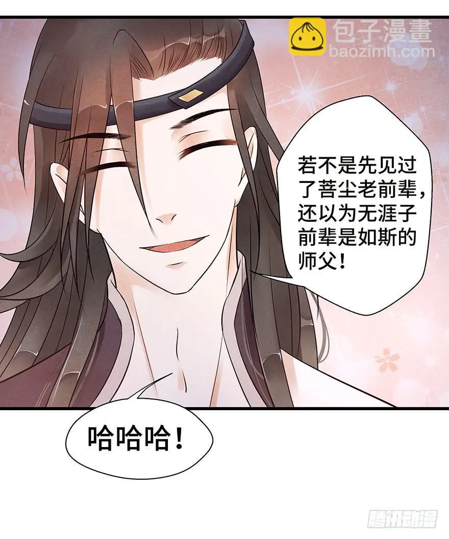 你的笑 第13页