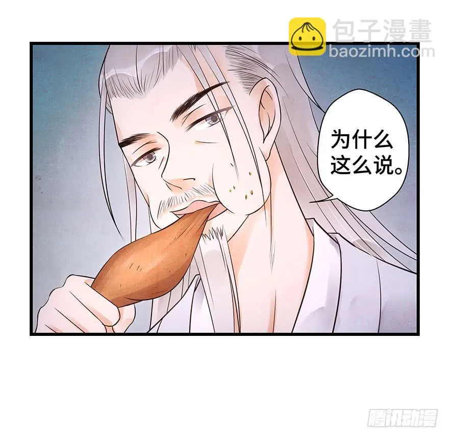 你的笑 第15页