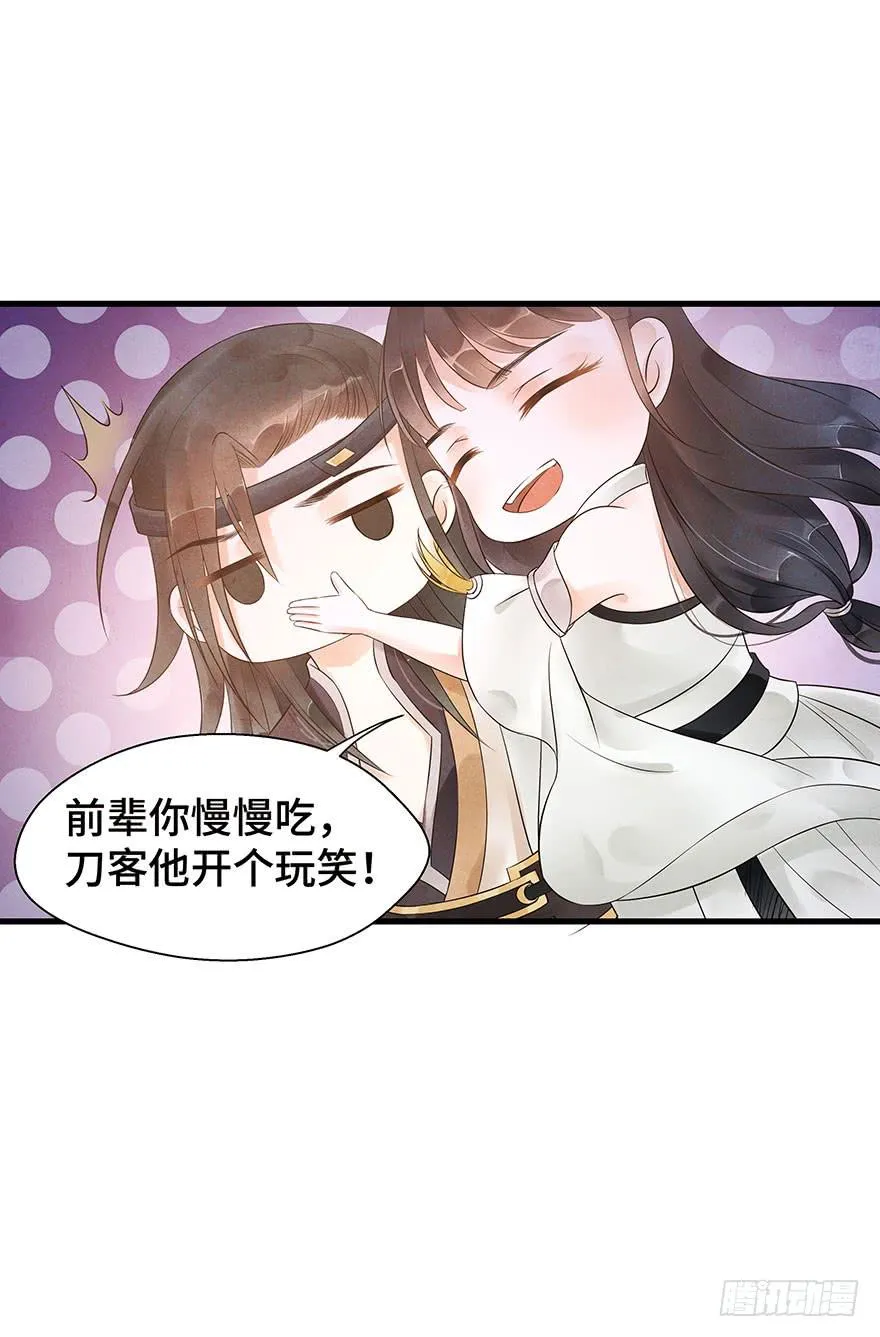 你的笑 第17页