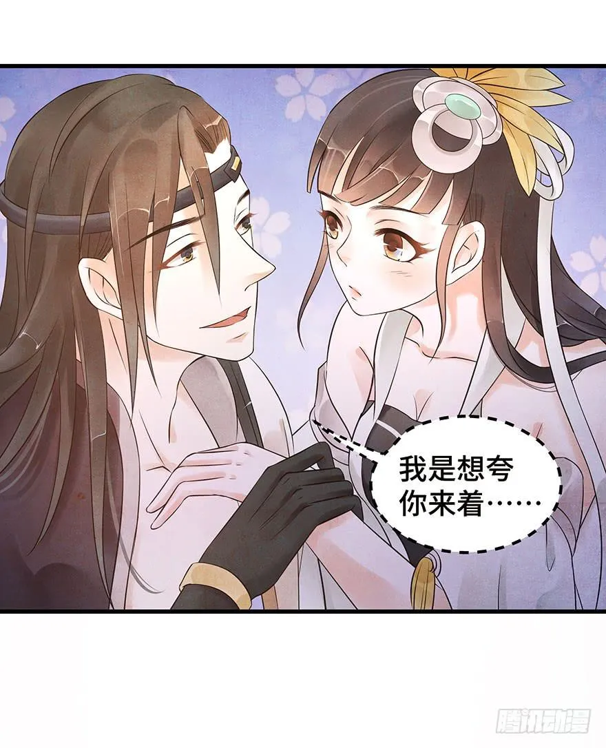 你的笑 第18页