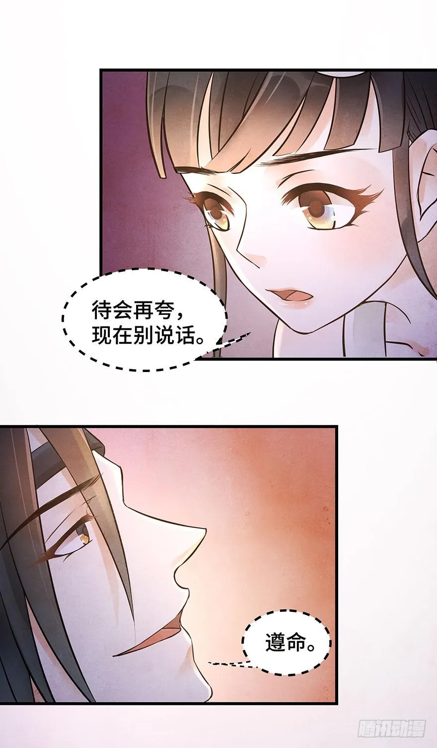 你的笑 第19页