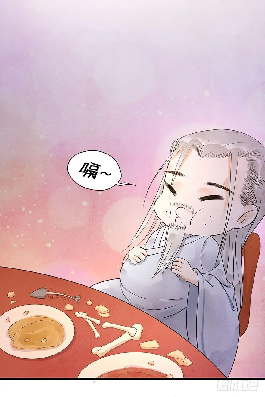你的笑 第20页