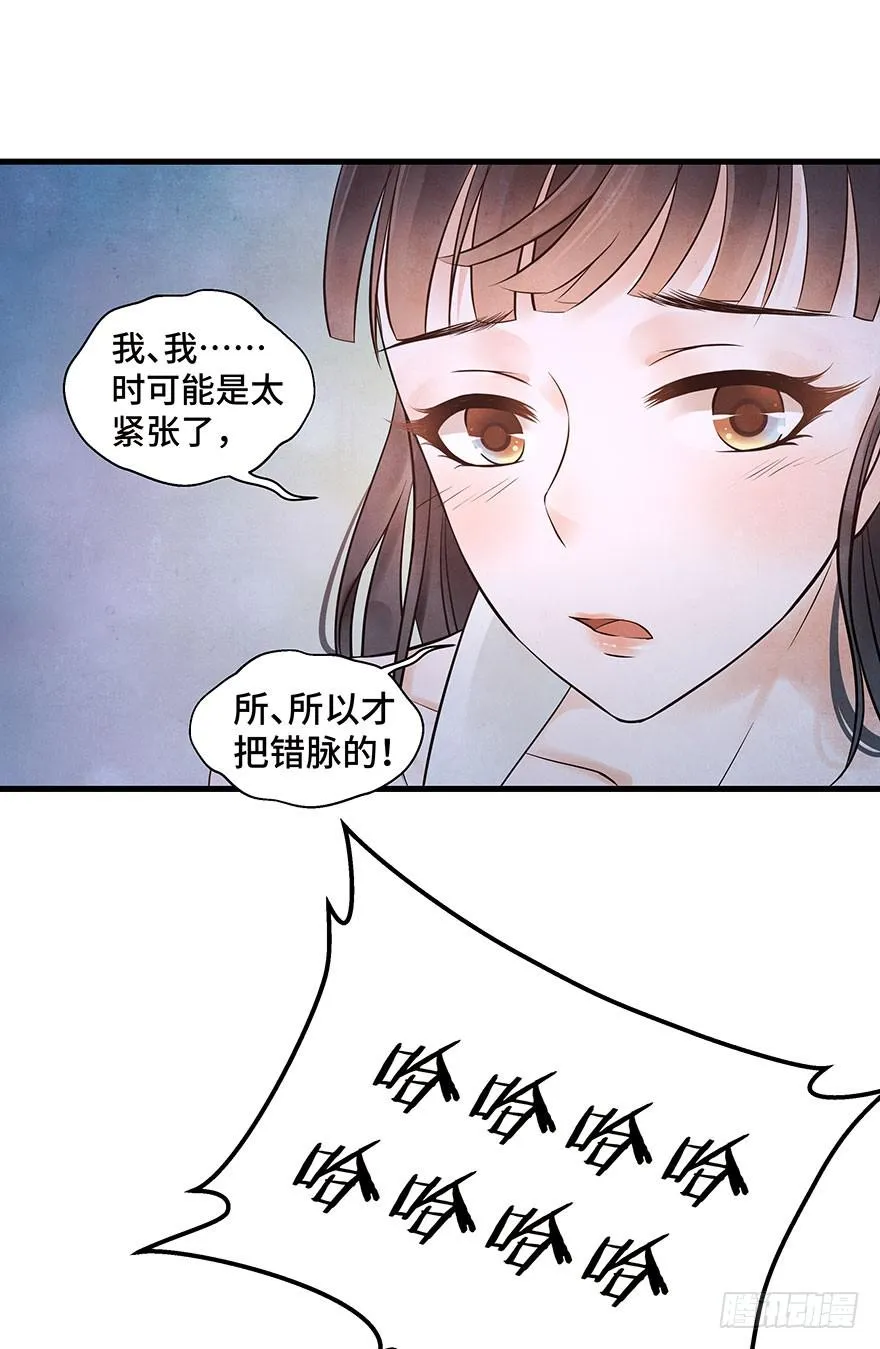 你的笑 第25页