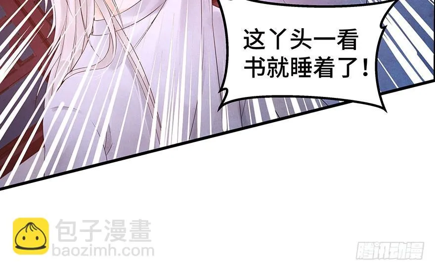 你的笑 第29页