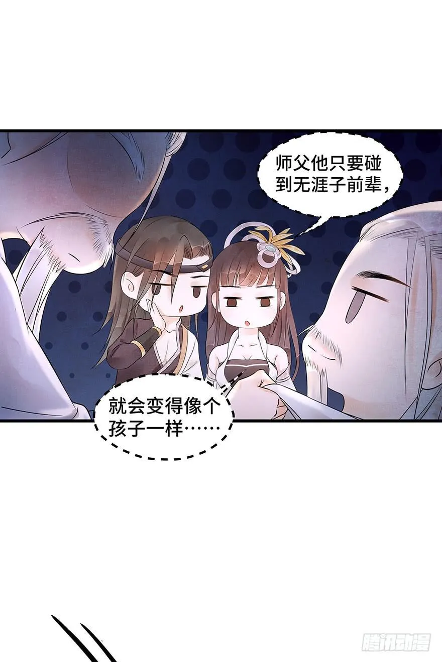 你的笑 第32页