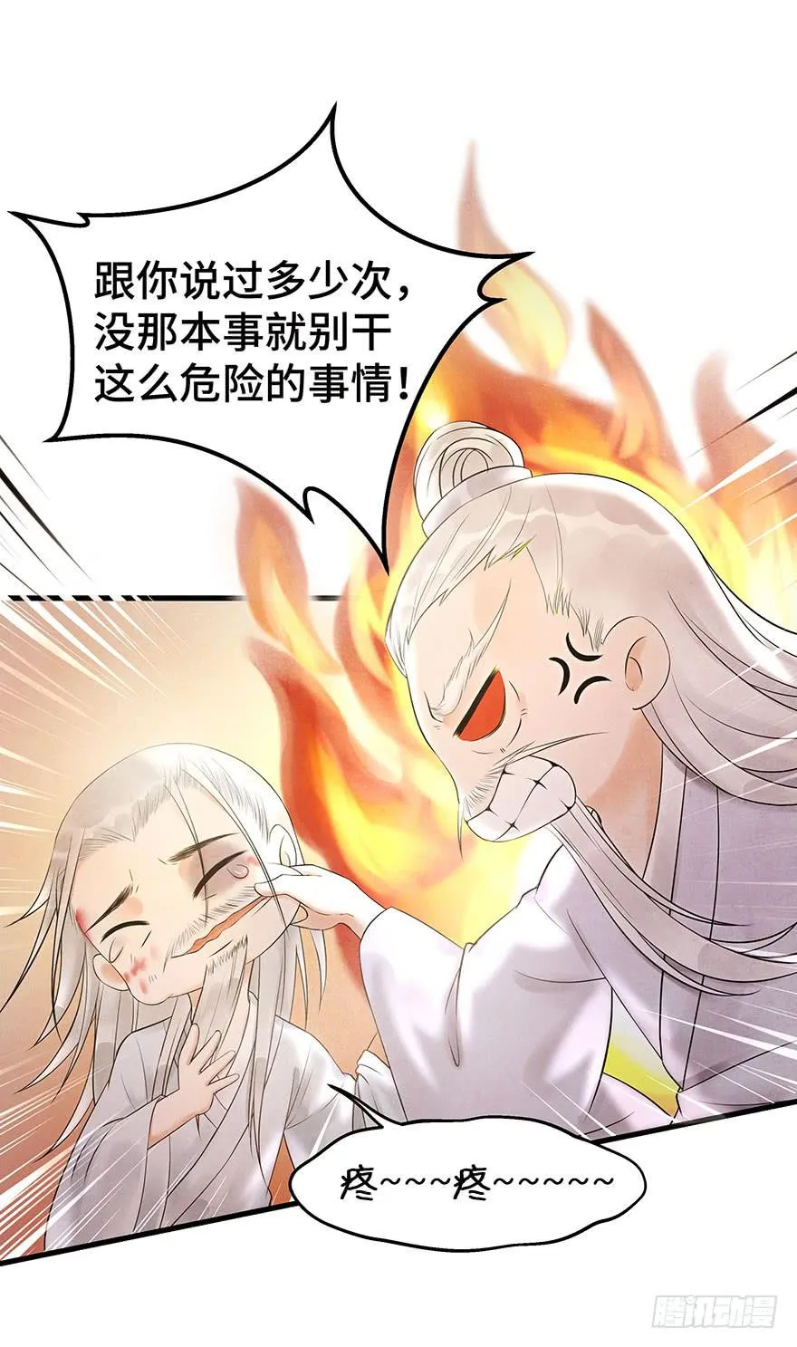 你和你身边的一切，我都想了解。 第32页