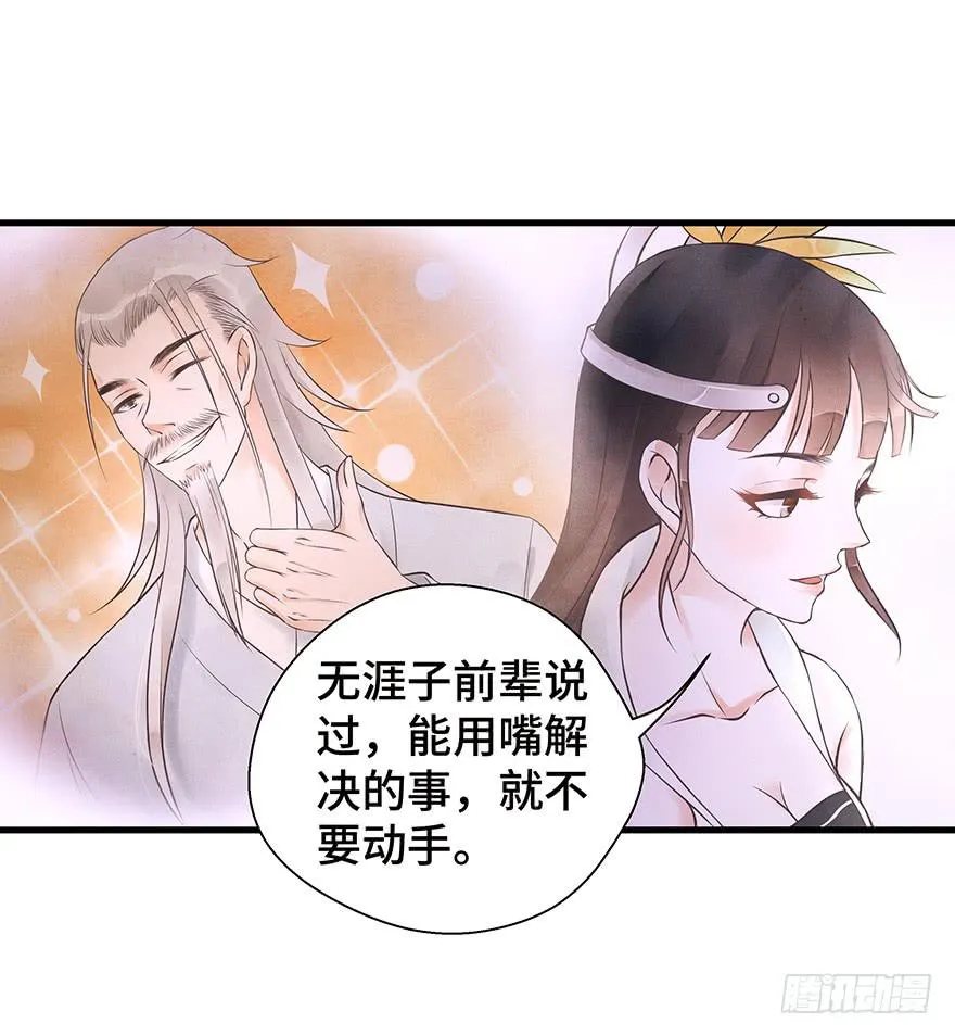 你说什么都好~ 第6页