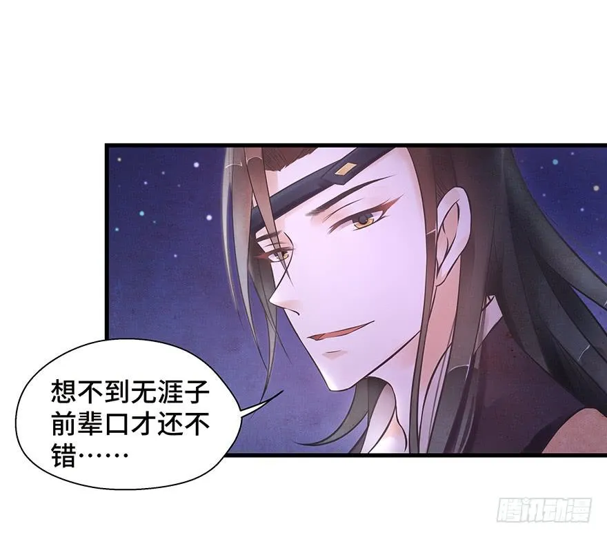 你说什么都好~ 第7页