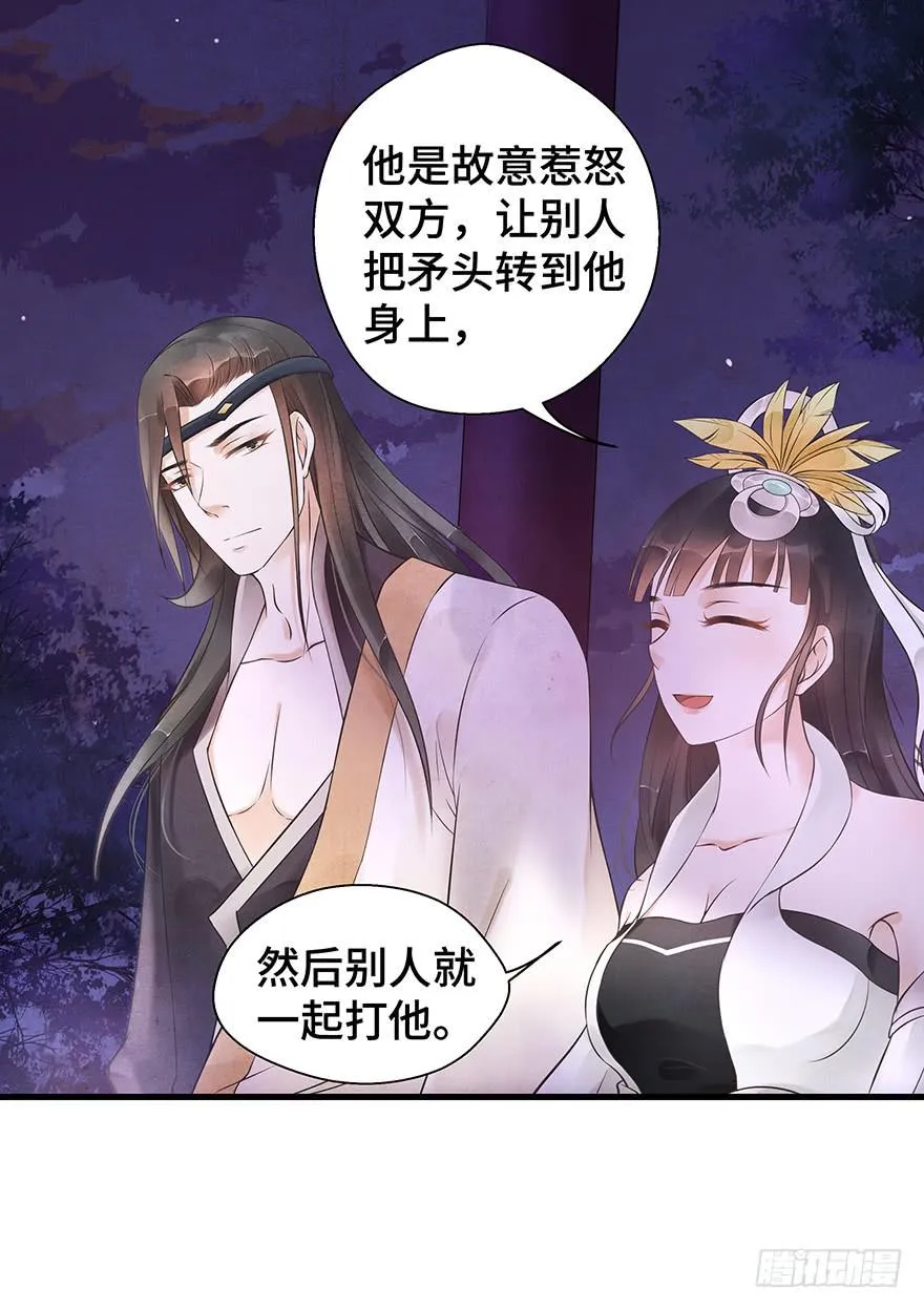 你说什么都好~ 第10页